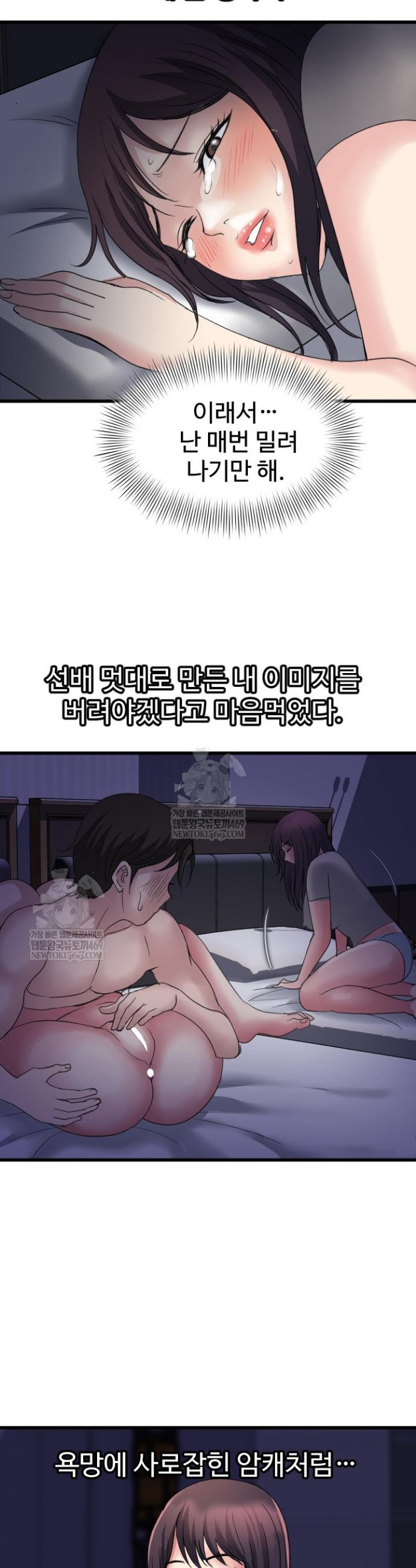 Daily Pleasure Awakening Raw - Chapter 30 Page 5