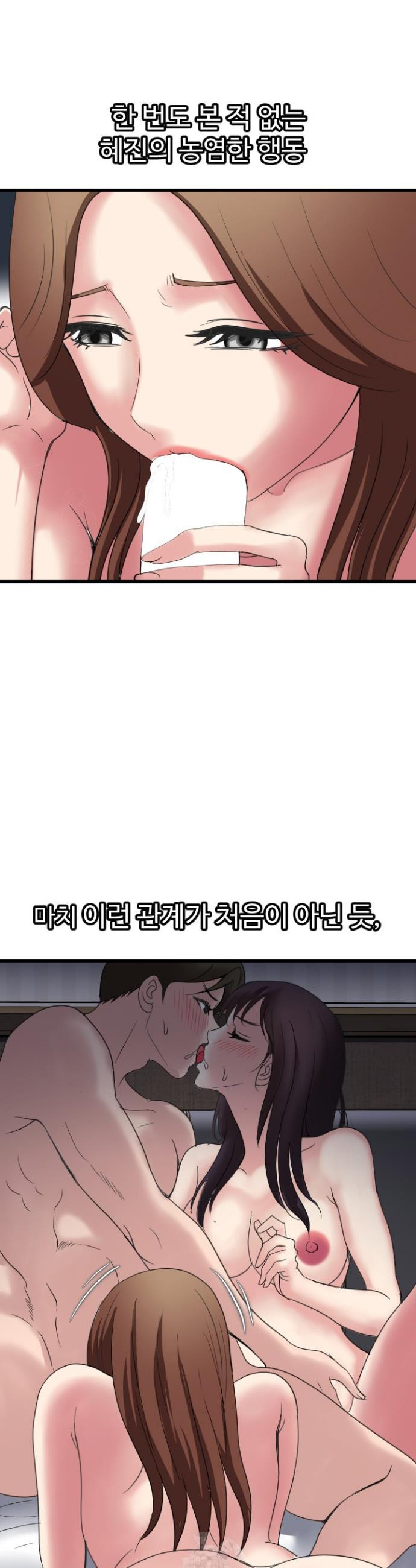 Daily Pleasure Awakening Raw - Chapter 30 Page 9