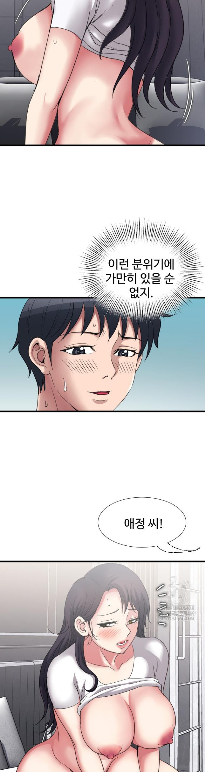 Daily Pleasure Awakening Raw - Chapter 31 Page 18