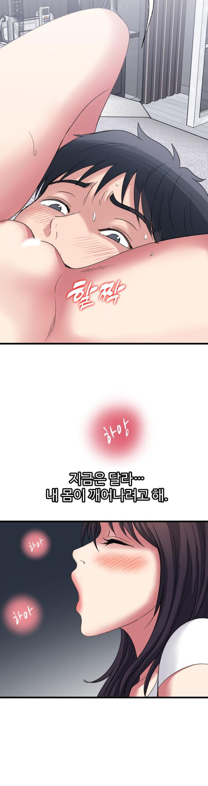 Daily Pleasure Awakening Raw - Chapter 31 Page 2