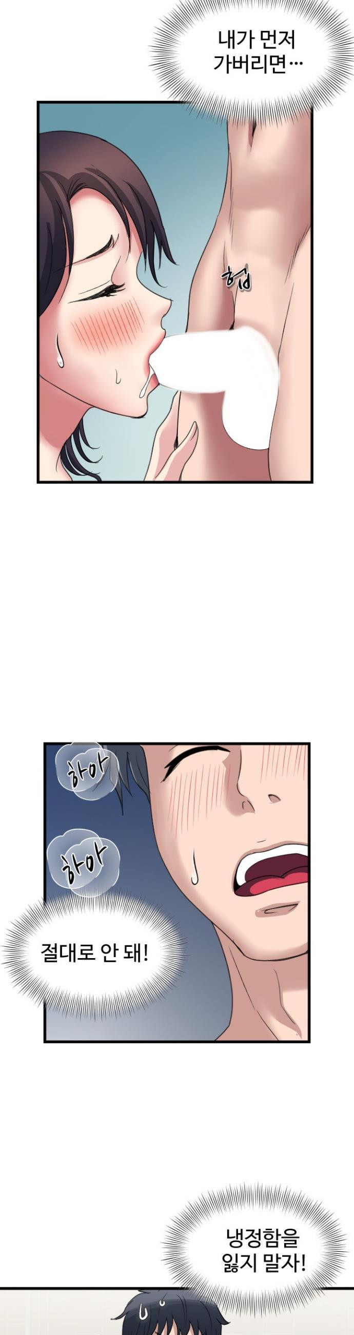 Daily Pleasure Awakening Raw - Chapter 31 Page 21