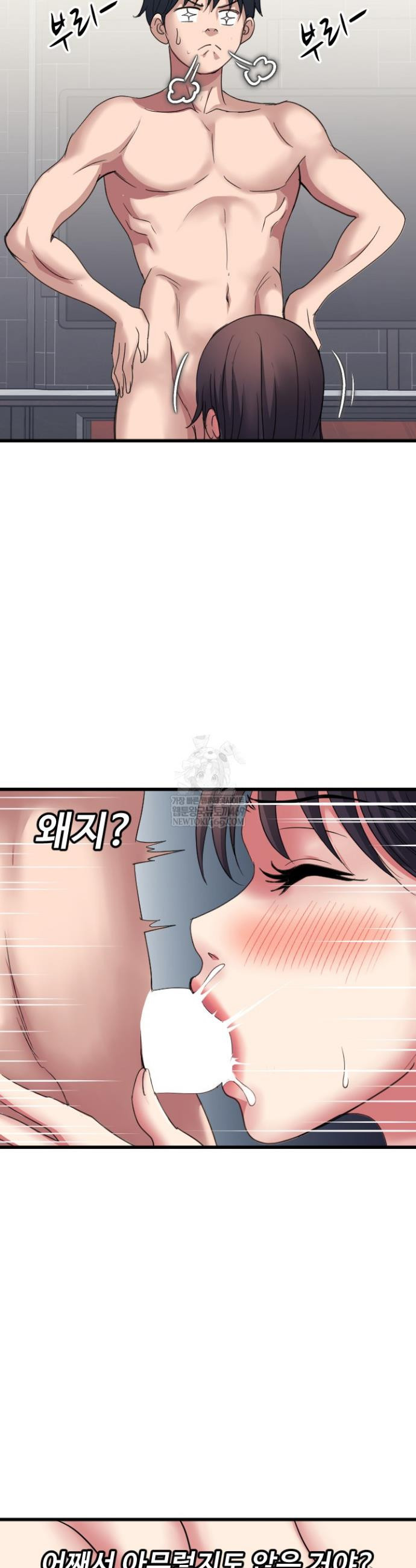 Daily Pleasure Awakening Raw - Chapter 31 Page 22