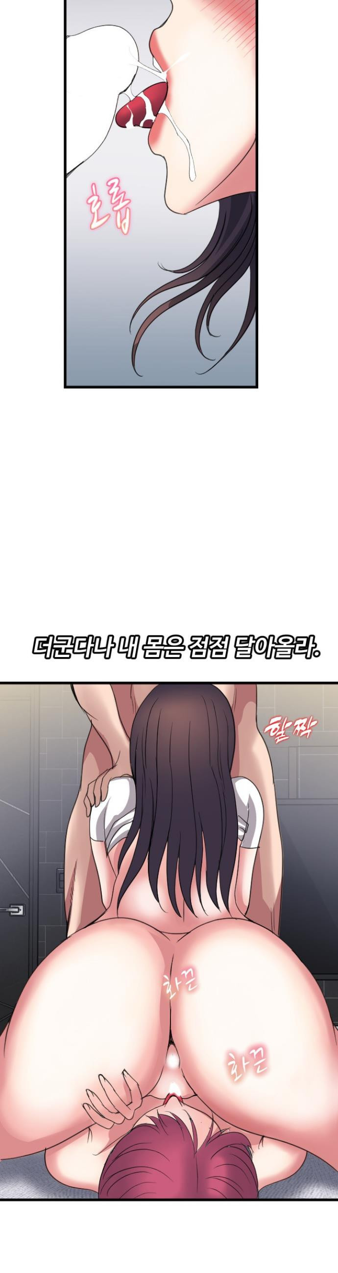 Daily Pleasure Awakening Raw - Chapter 31 Page 24