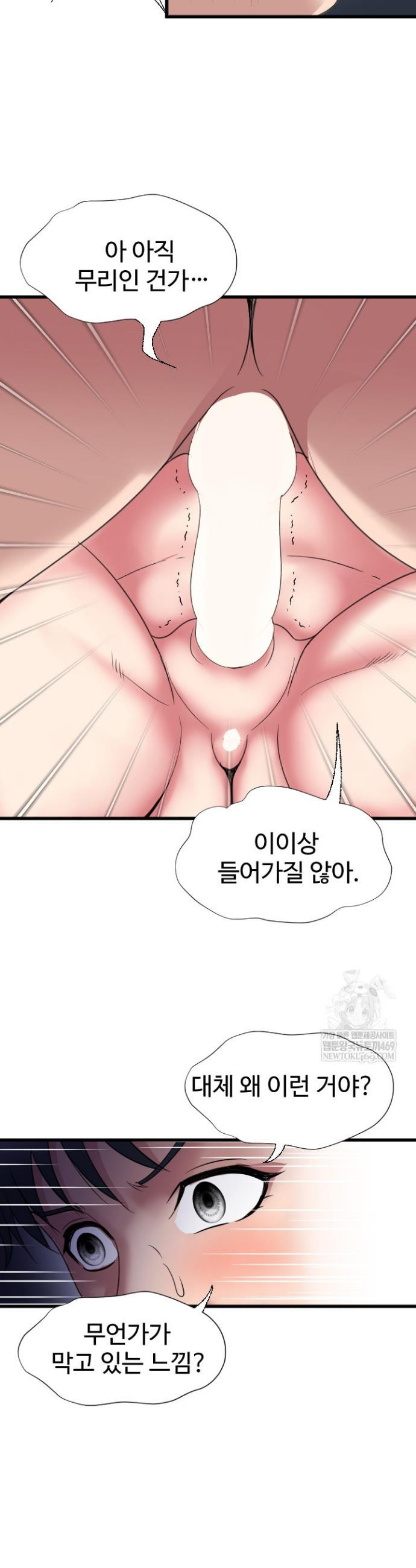 Daily Pleasure Awakening Raw - Chapter 31 Page 30
