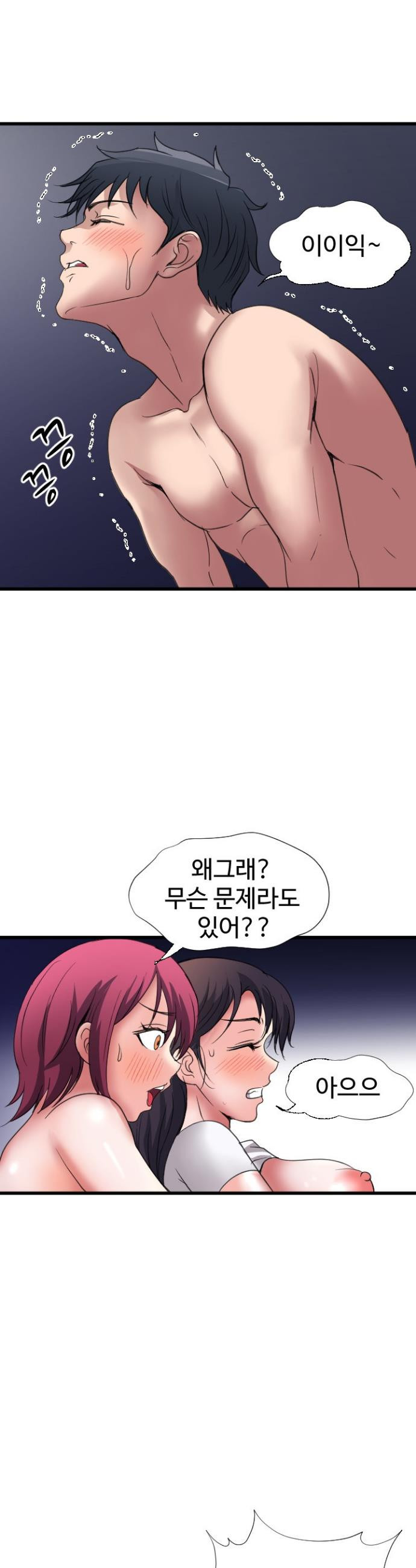 Daily Pleasure Awakening Raw - Chapter 31 Page 31