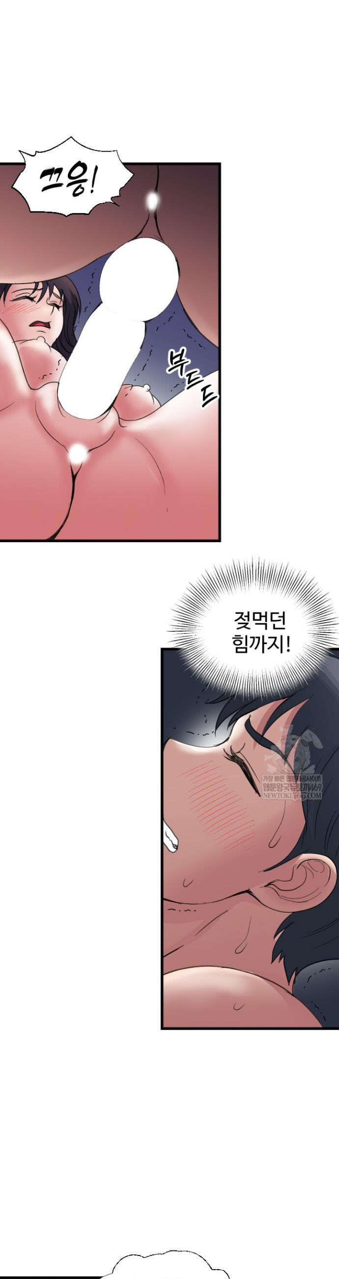 Daily Pleasure Awakening Raw - Chapter 31 Page 33