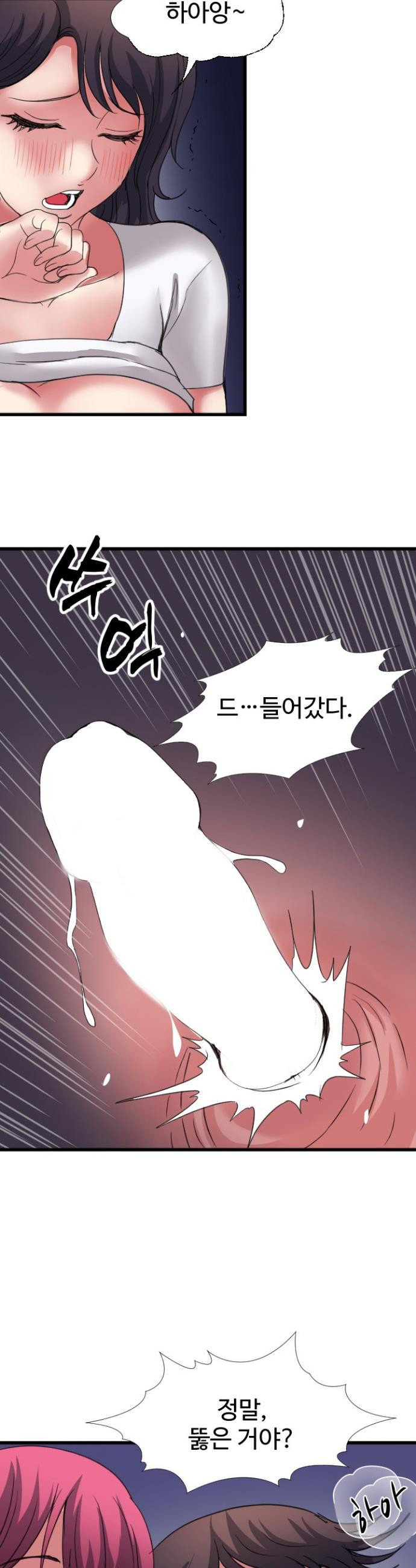Daily Pleasure Awakening Raw - Chapter 31 Page 34