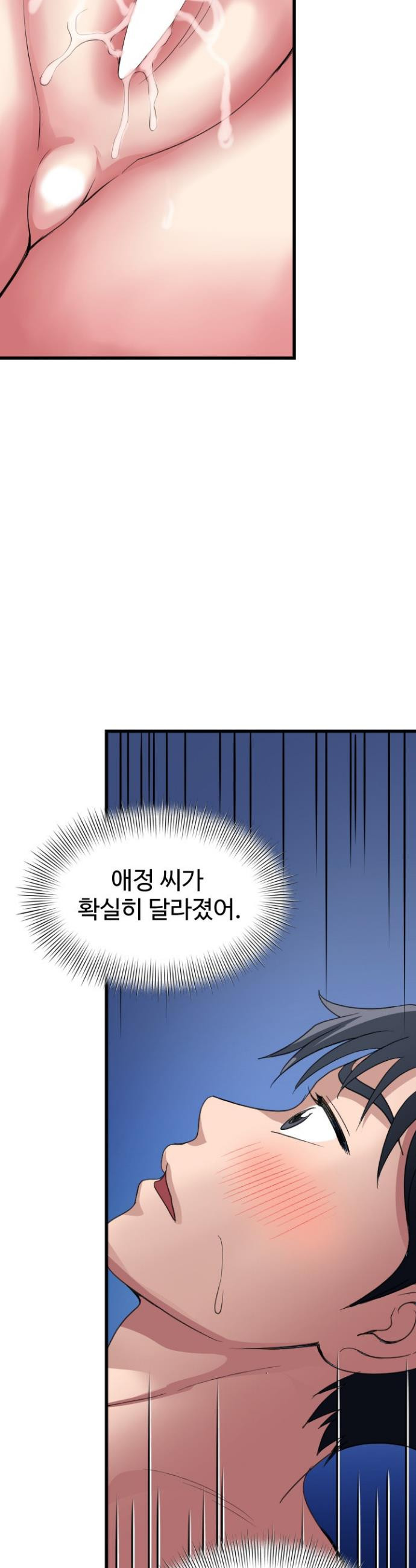 Daily Pleasure Awakening Raw - Chapter 31 Page 5