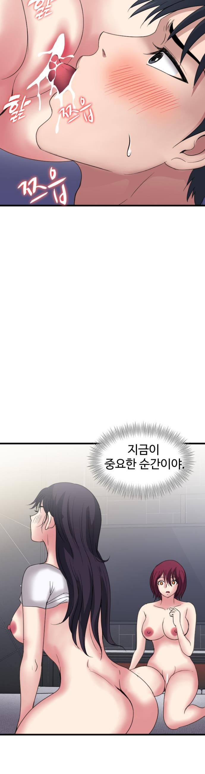 Daily Pleasure Awakening Raw - Chapter 31 Page 8