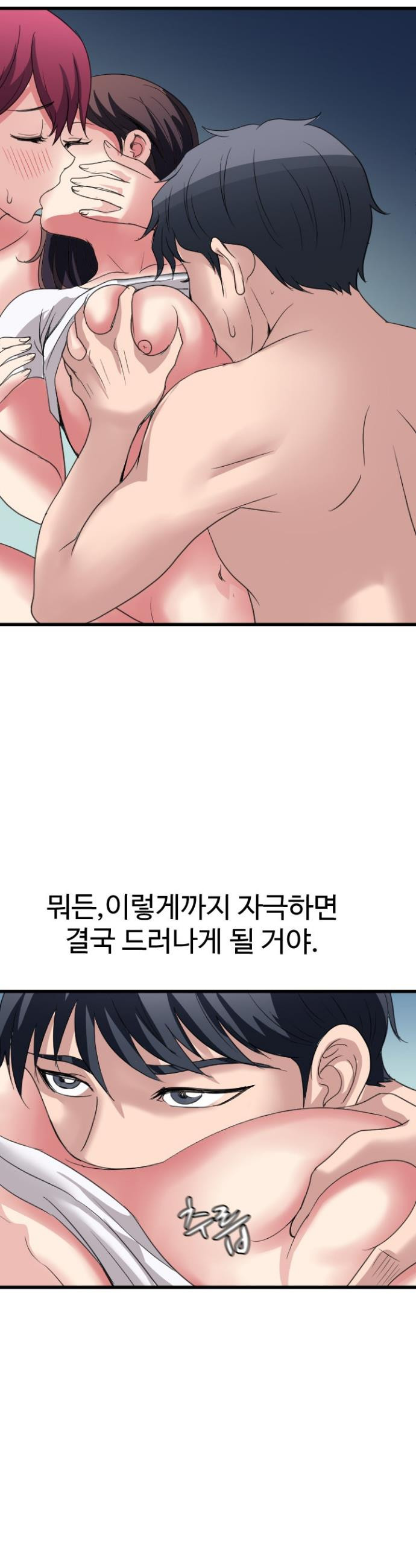 Daily Pleasure Awakening Raw - Chapter 32 Page 13