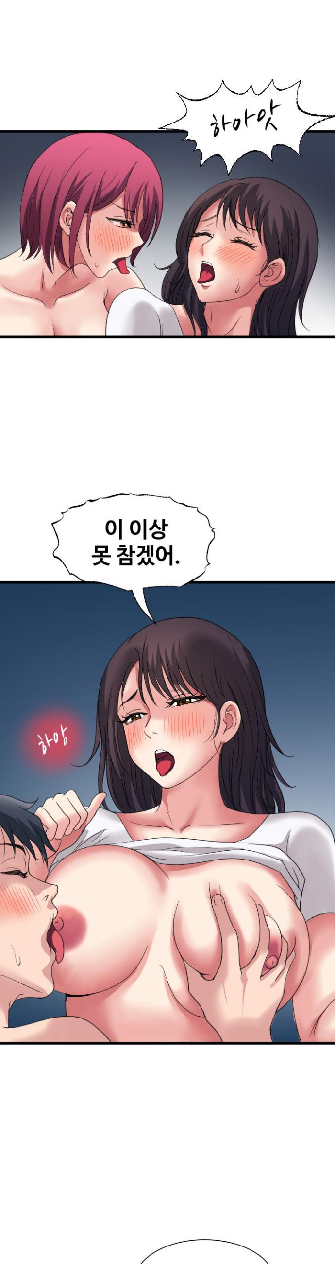 Daily Pleasure Awakening Raw - Chapter 32 Page 14