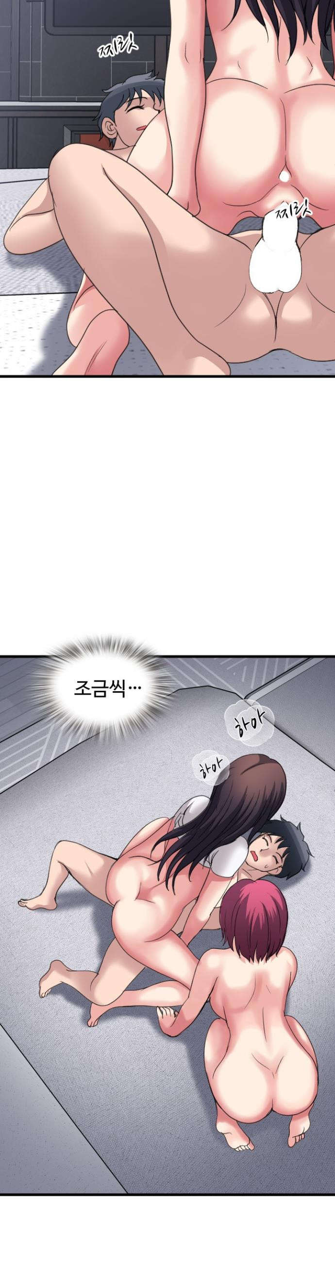 Daily Pleasure Awakening Raw - Chapter 32 Page 18