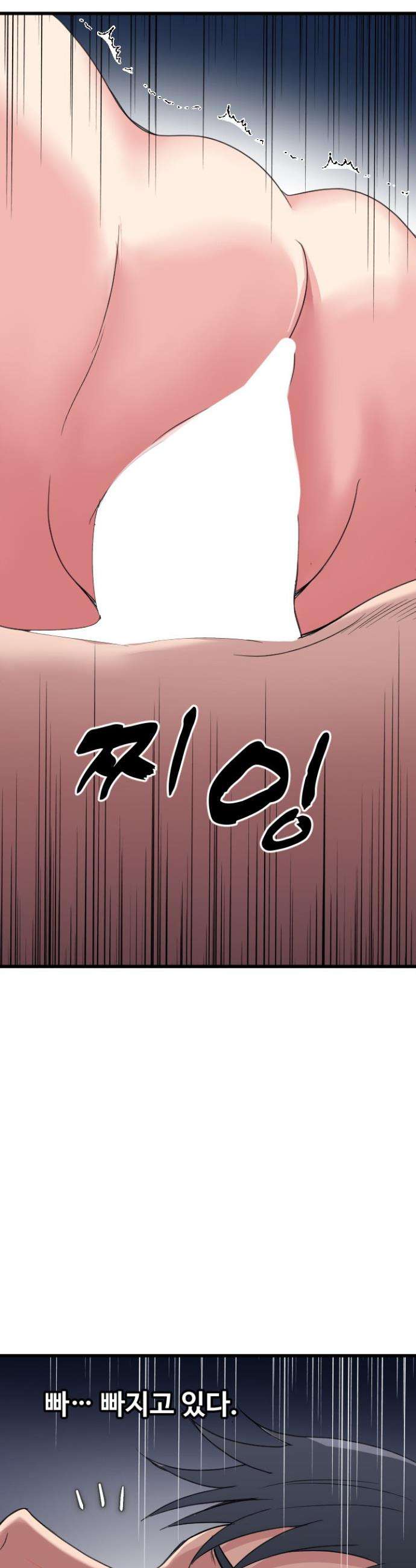 Daily Pleasure Awakening Raw - Chapter 32 Page 22