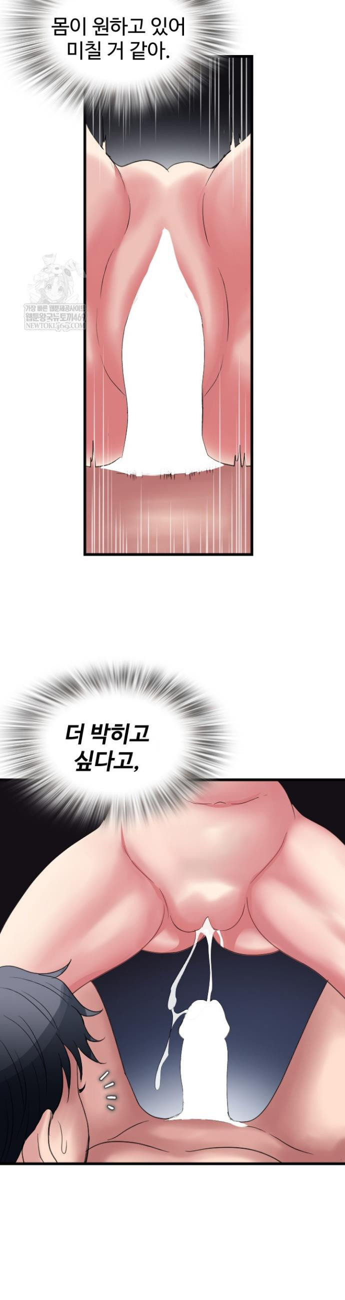 Daily Pleasure Awakening Raw - Chapter 32 Page 26