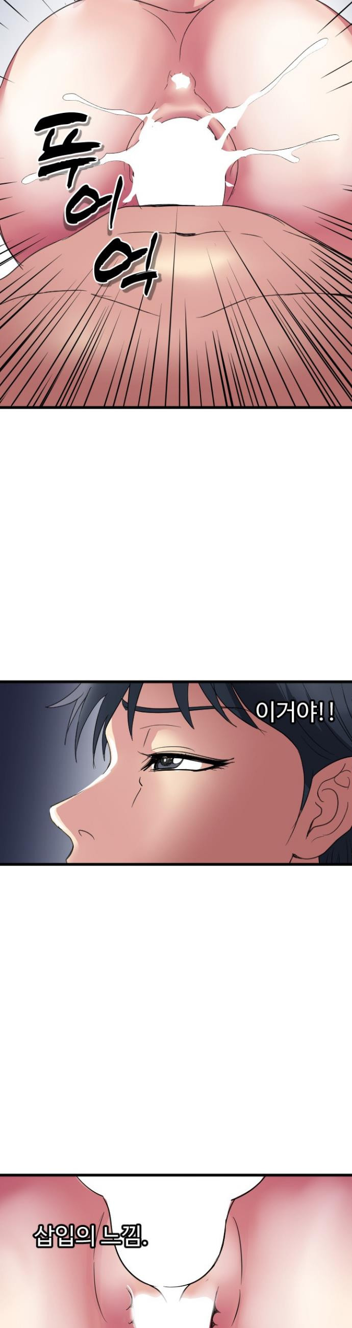 Daily Pleasure Awakening Raw - Chapter 32 Page 31