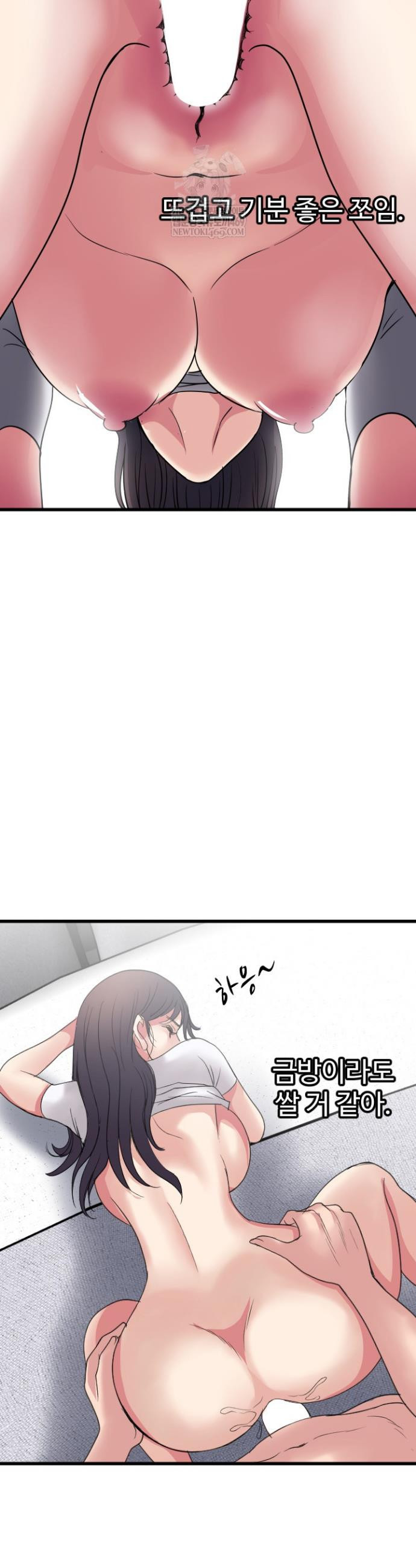 Daily Pleasure Awakening Raw - Chapter 32 Page 32