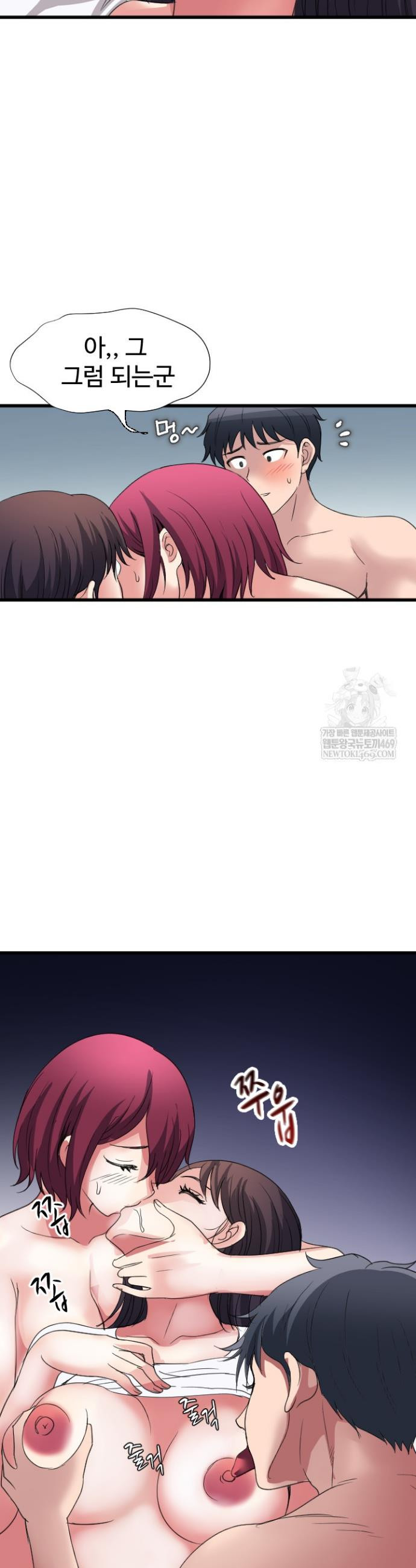 Daily Pleasure Awakening Raw - Chapter 32 Page 8