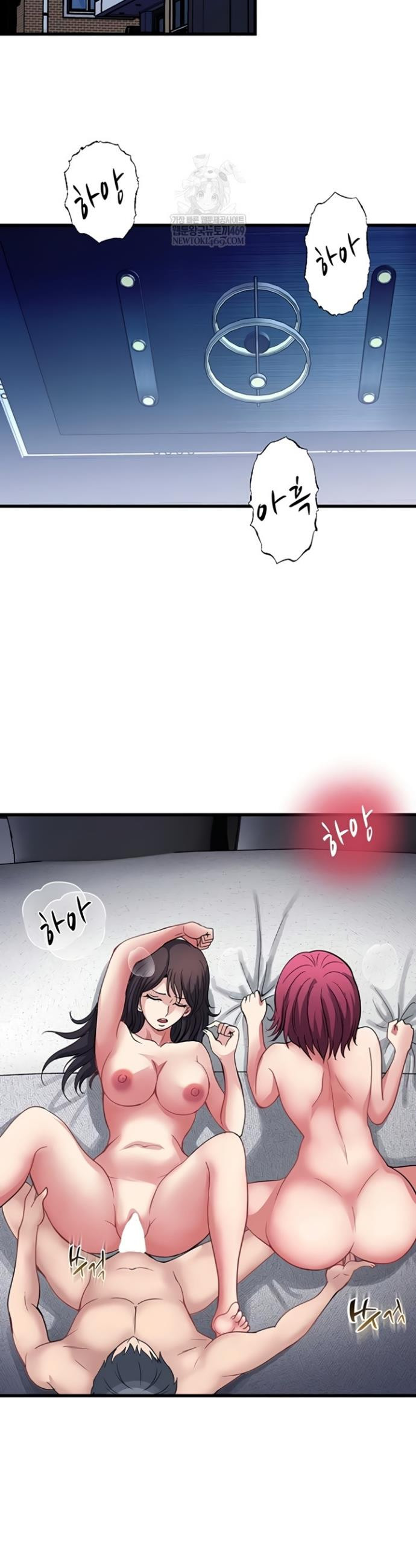 Daily Pleasure Awakening Raw - Chapter 33 Page 13