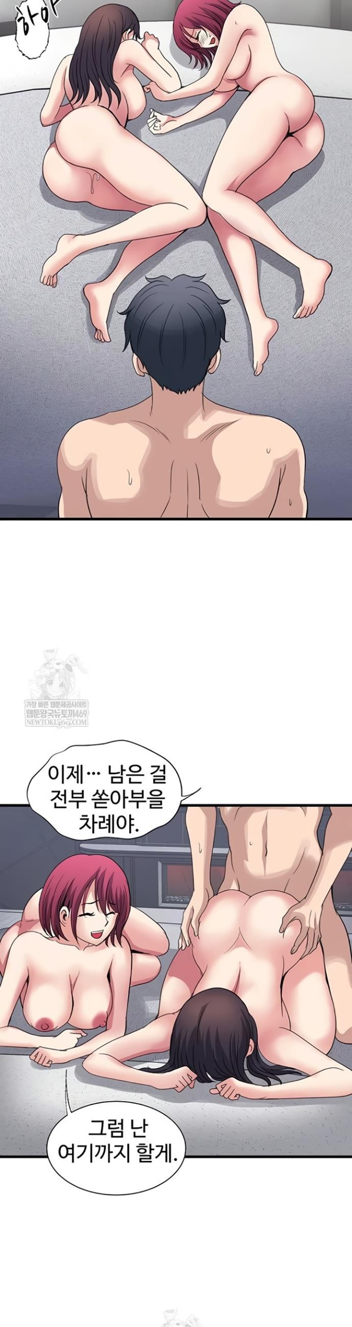 Daily Pleasure Awakening Raw - Chapter 33 Page 18