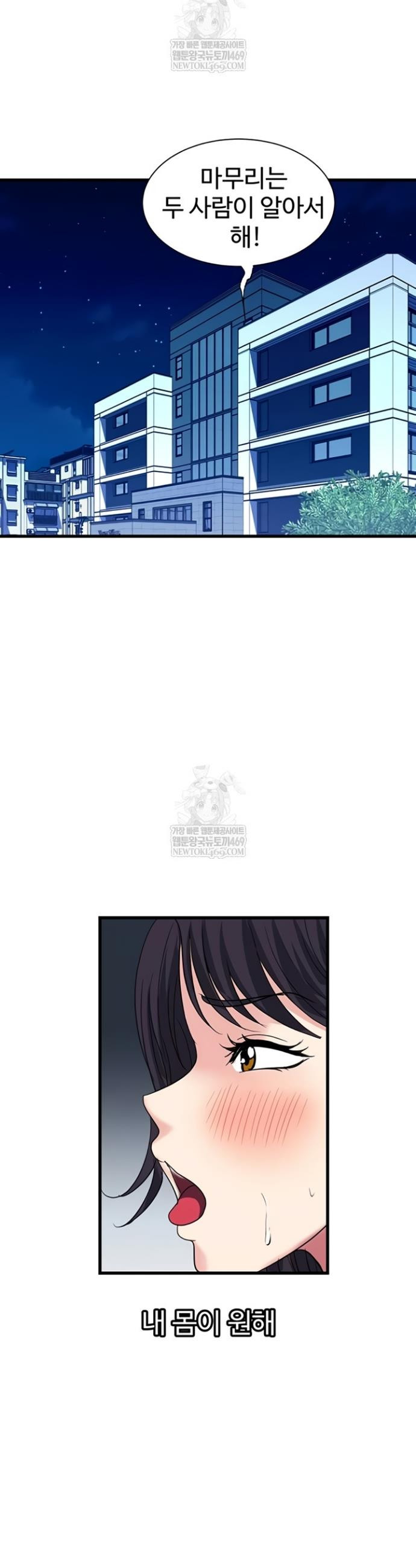 Daily Pleasure Awakening Raw - Chapter 33 Page 19