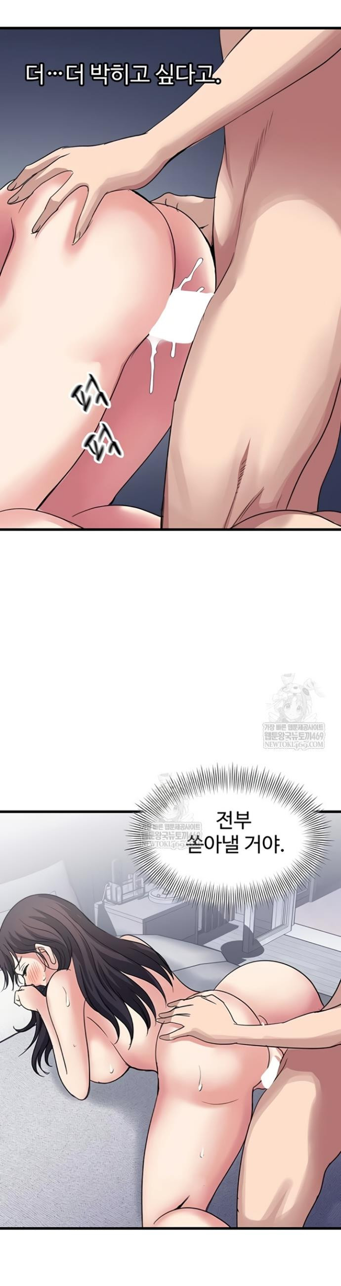 Daily Pleasure Awakening Raw - Chapter 33 Page 20