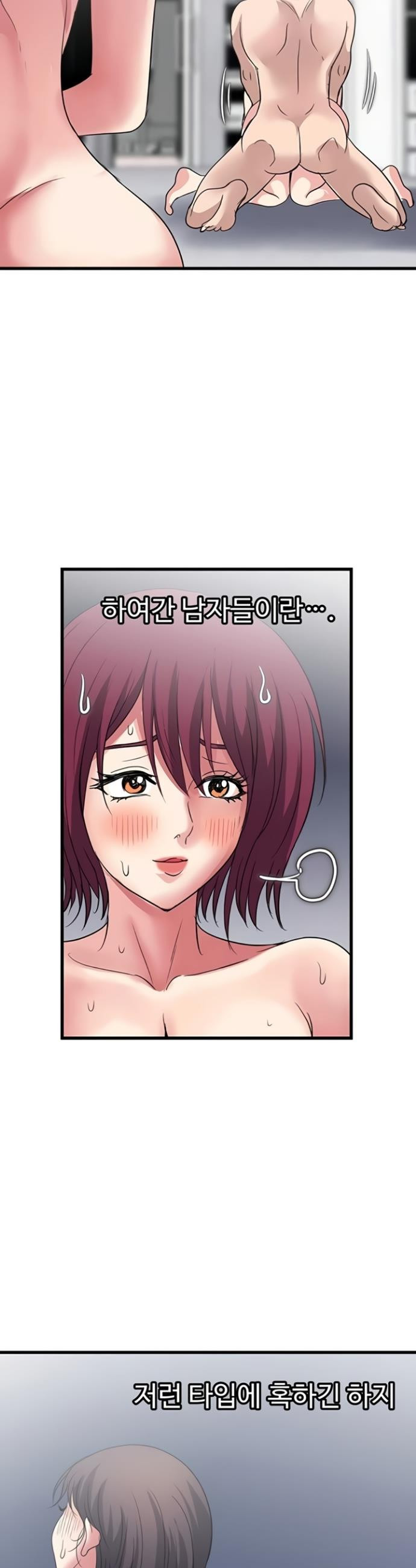 Daily Pleasure Awakening Raw - Chapter 33 Page 23
