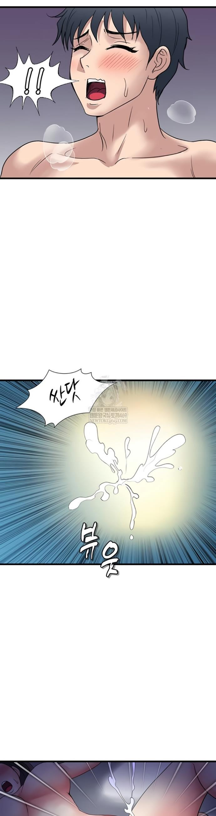 Daily Pleasure Awakening Raw - Chapter 33 Page 27