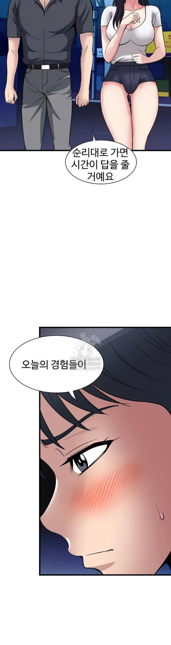 Daily Pleasure Awakening Raw - Chapter 33 Page 34
