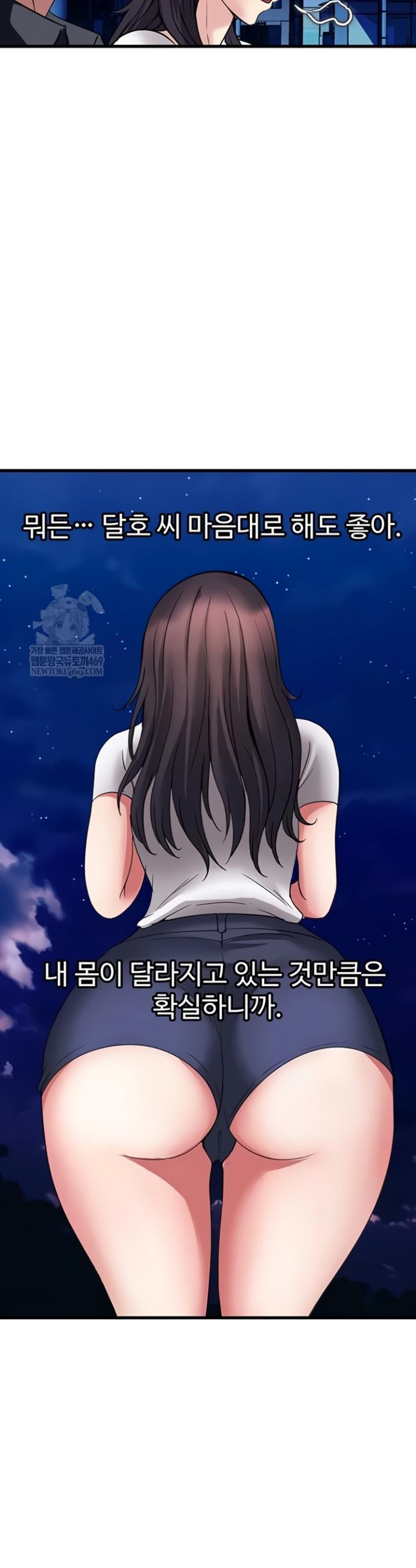 Daily Pleasure Awakening Raw - Chapter 33 Page 36