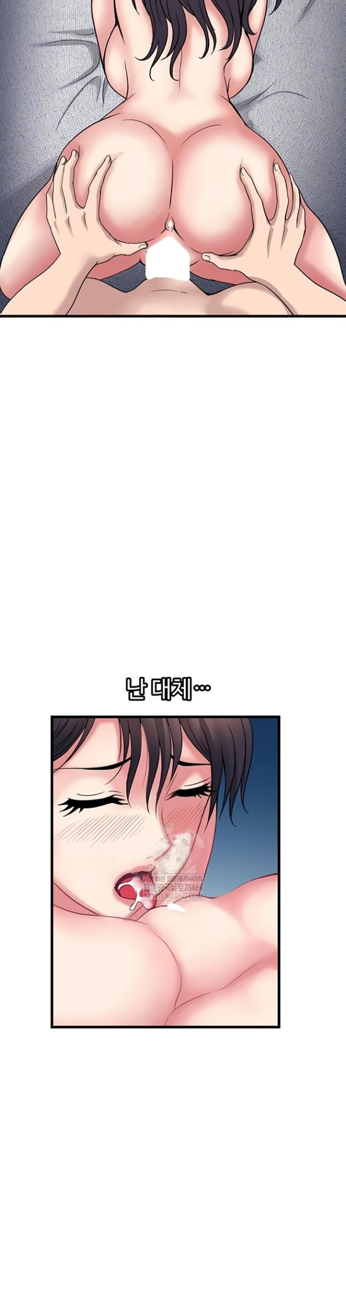Daily Pleasure Awakening Raw - Chapter 33 Page 5
