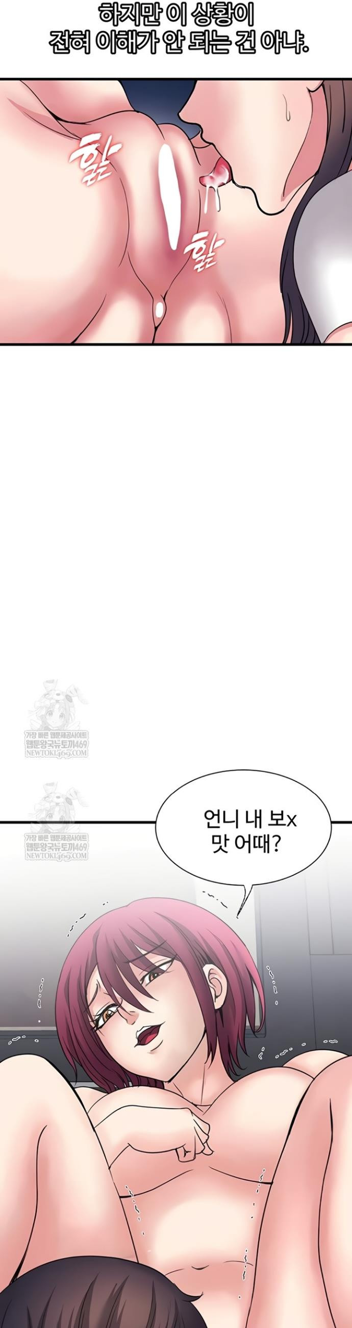 Daily Pleasure Awakening Raw - Chapter 33 Page 6