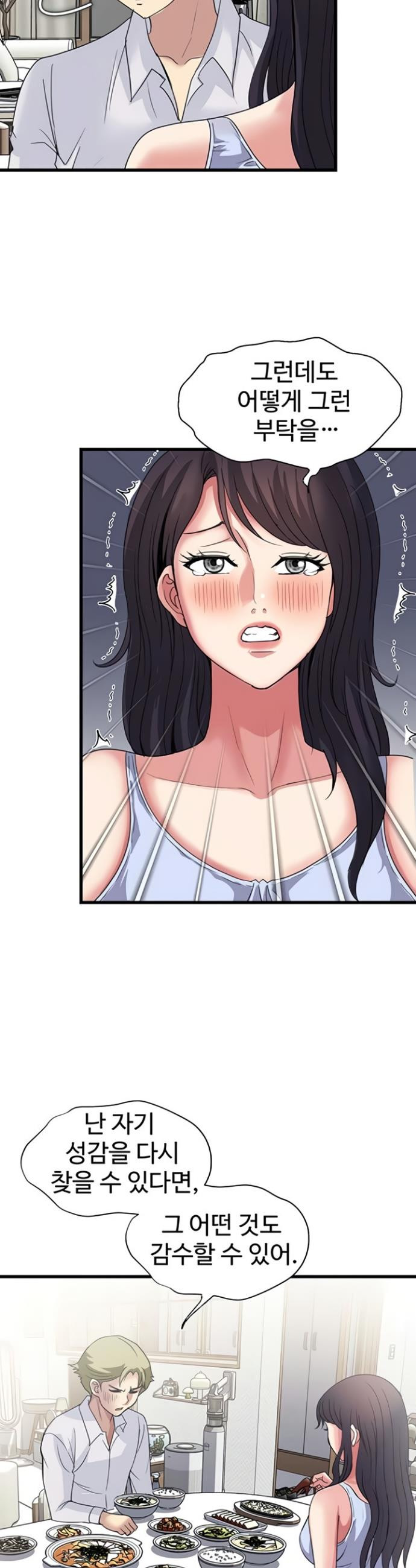 Daily Pleasure Awakening Raw - Chapter 34 Page 29