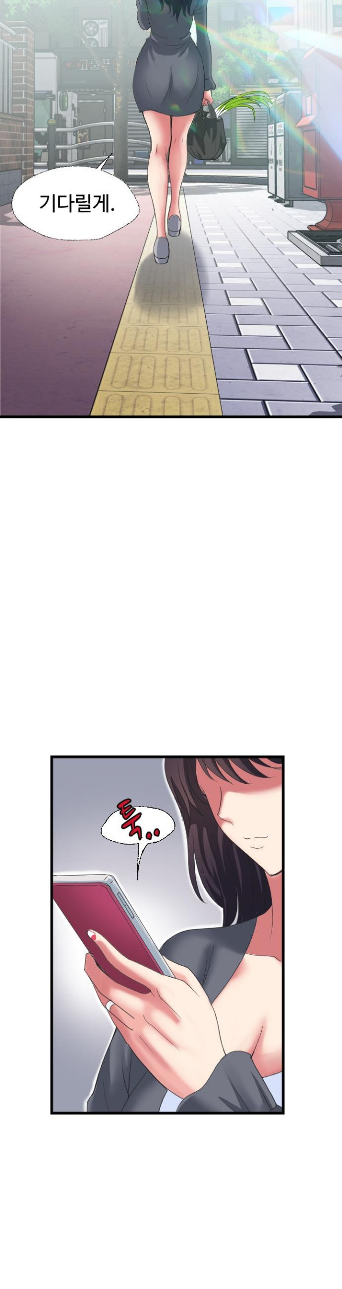 Daily Pleasure Awakening Raw - Chapter 35 Page 7