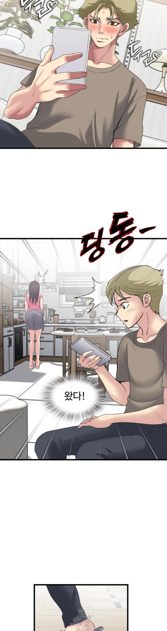 Daily Pleasure Awakening Raw - Chapter 35 Page 33