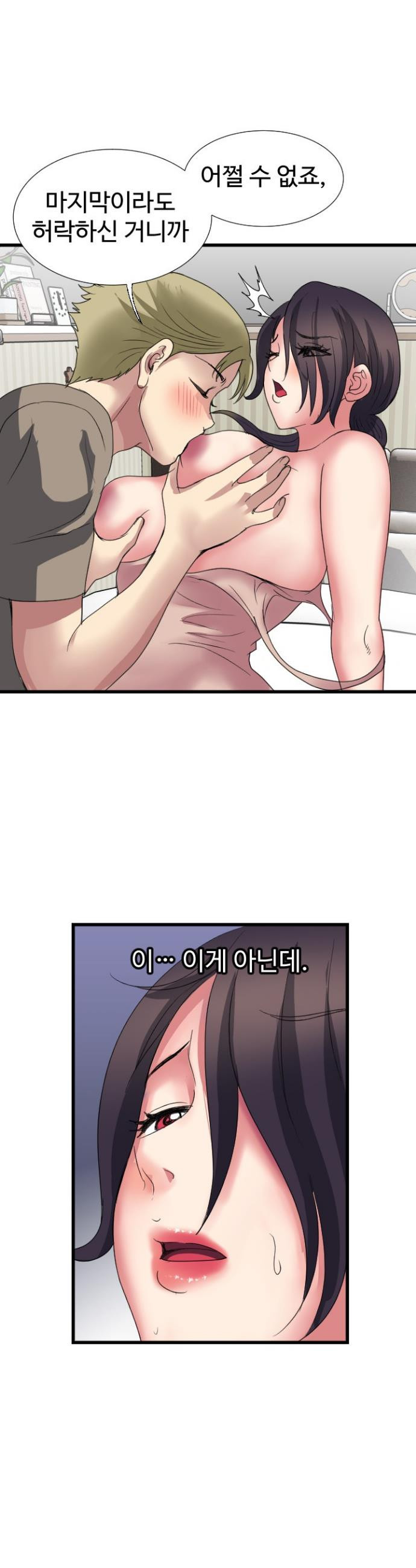 Daily Pleasure Awakening Raw - Chapter 37 Page 24