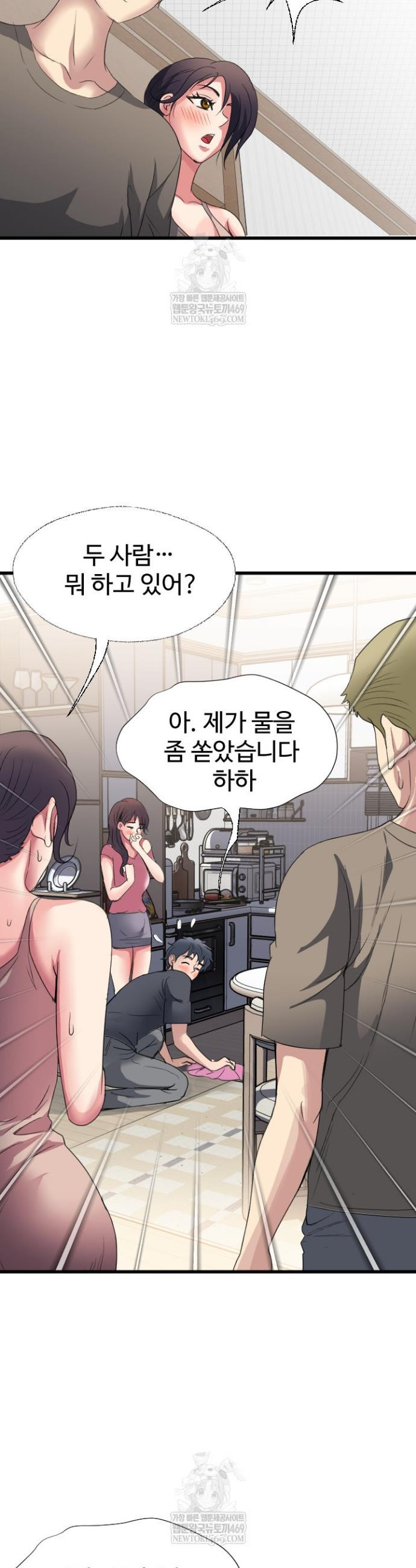 Daily Pleasure Awakening Raw - Chapter 38 Page 11