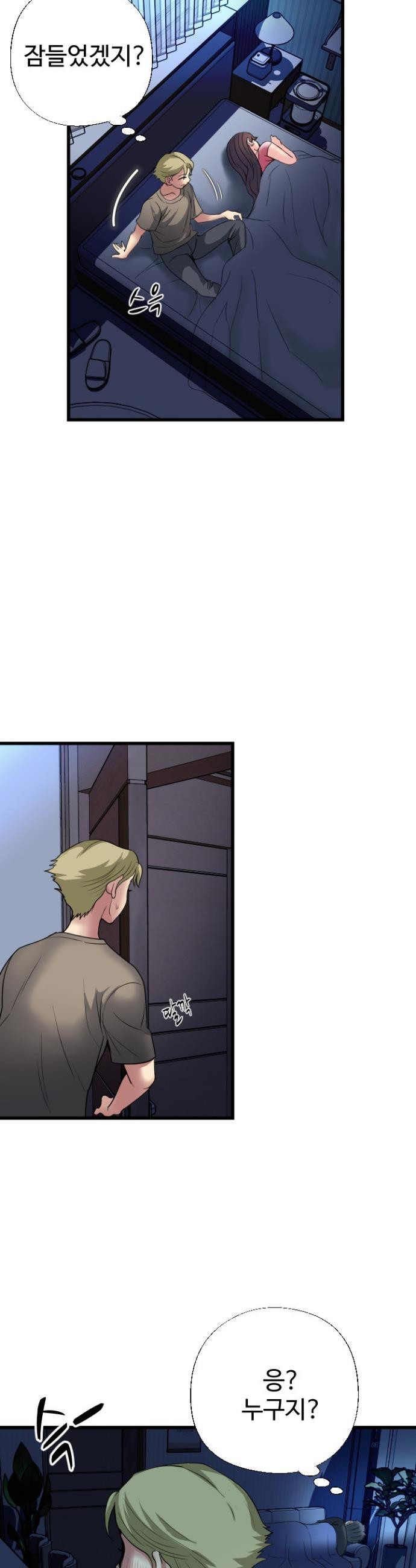 Daily Pleasure Awakening Raw - Chapter 38 Page 21