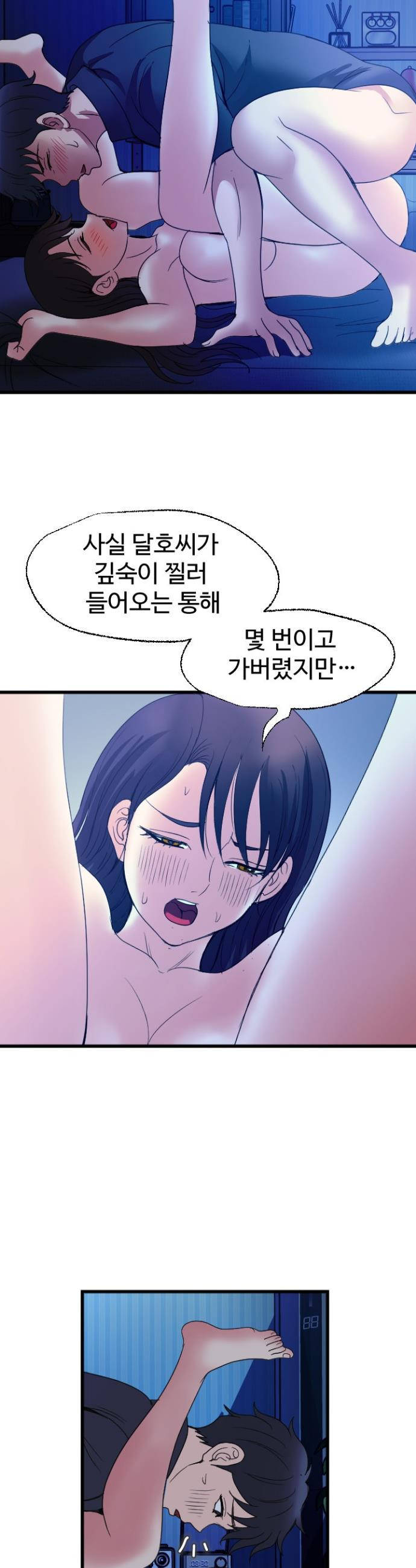 Daily Pleasure Awakening Raw - Chapter 39 Page 33