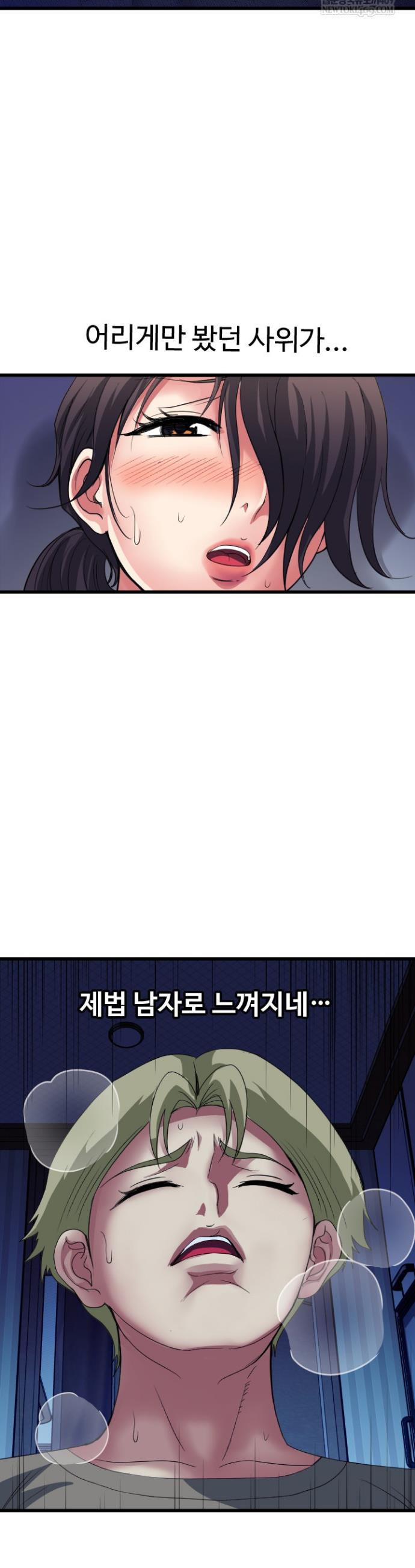 Daily Pleasure Awakening Raw - Chapter 42 Page 6