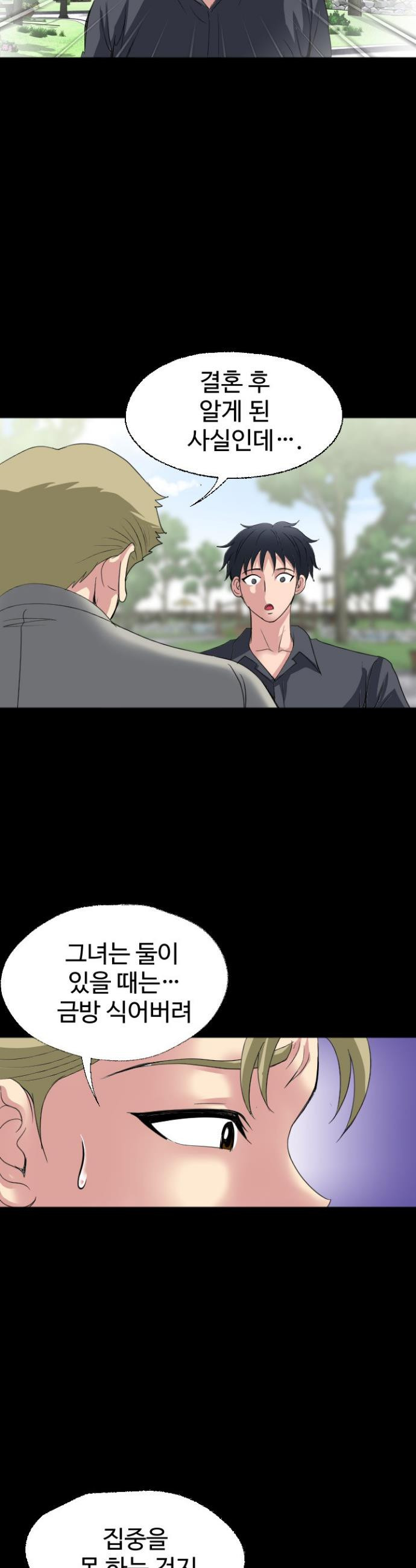 Daily Pleasure Awakening Raw - Chapter 44 Page 30