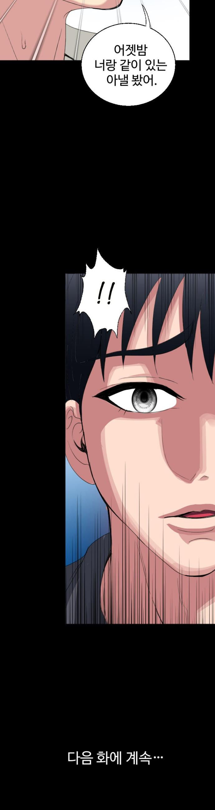 Daily Pleasure Awakening Raw - Chapter 44 Page 34
