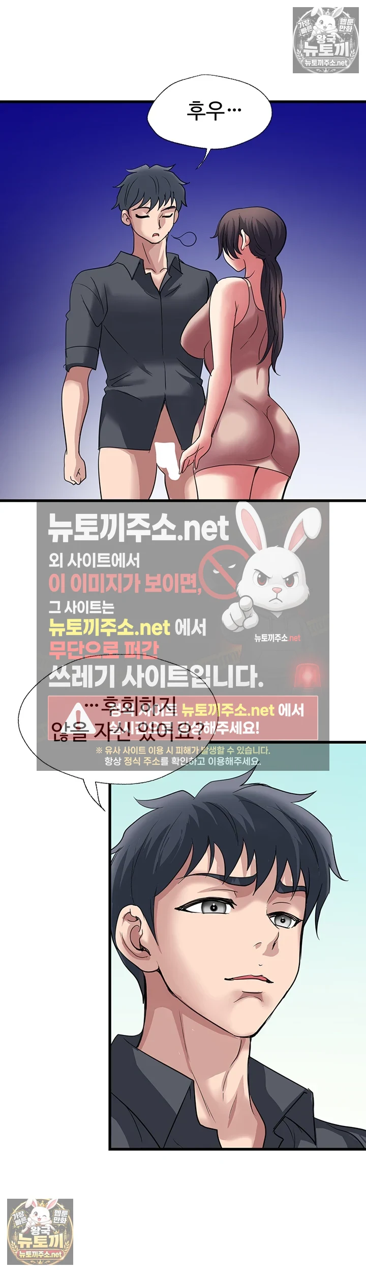 Daily Pleasure Awakening Raw - Chapter 49 Page 19