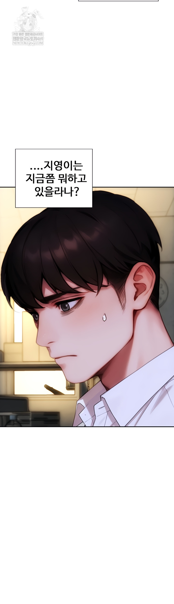 I Divorced My Wife Raw - Chapter 32 Page 17
