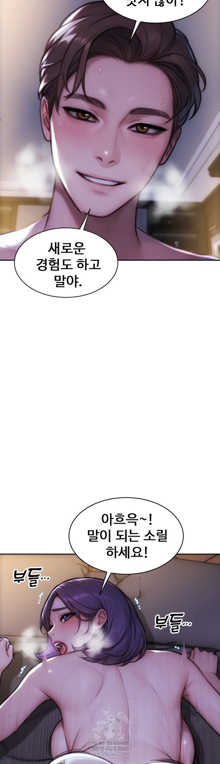 I Divorced My Wife Raw - Chapter 32 Page 4