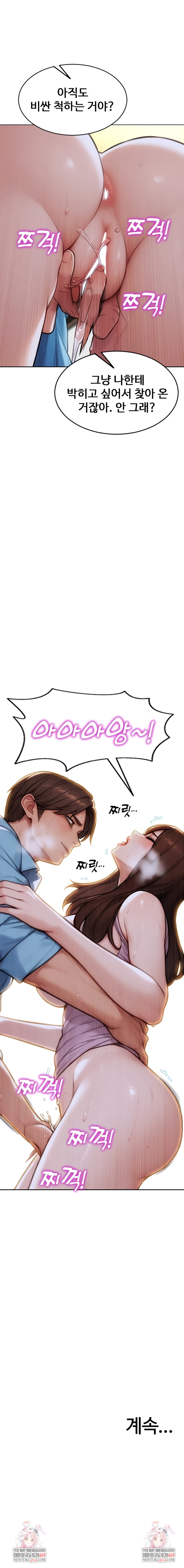 I Divorced My Wife Raw - Chapter 42 Page 9