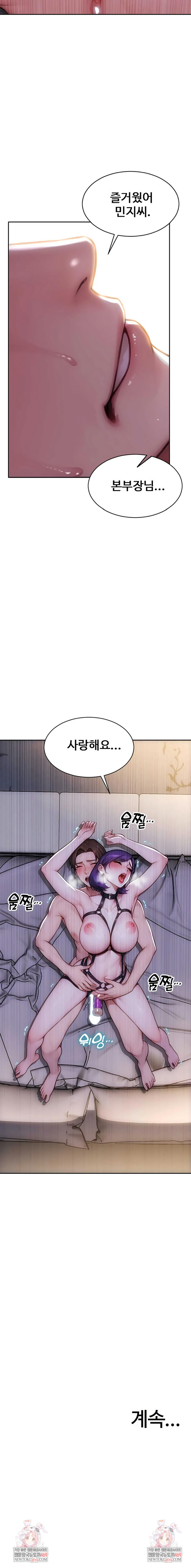 I Divorced My Wife Raw - Chapter 48 Page 9