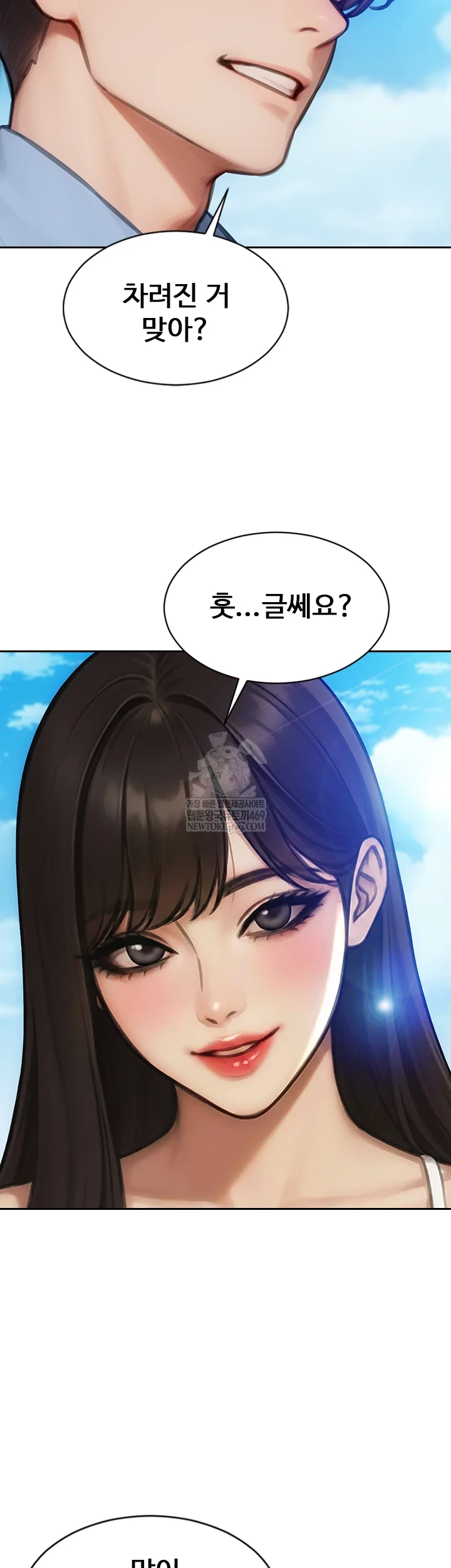 I Divorced My Wife Raw - Chapter 50 Page 29