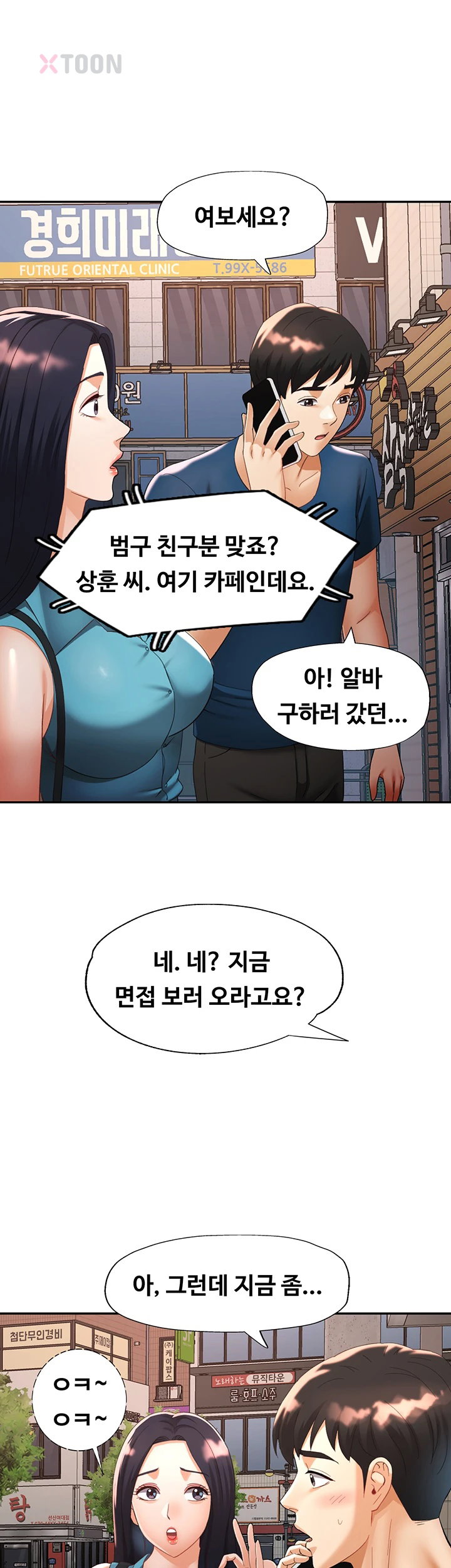 Aunts Embrace Raw - Chapter 10 Page 43
