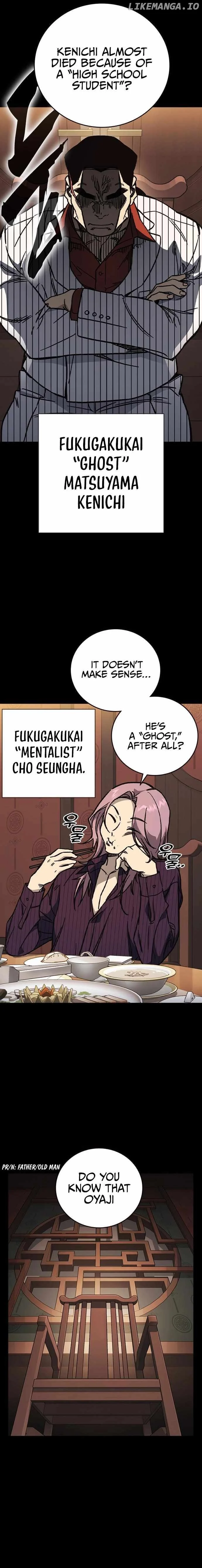 Study Group - Chapter 243 Page 2