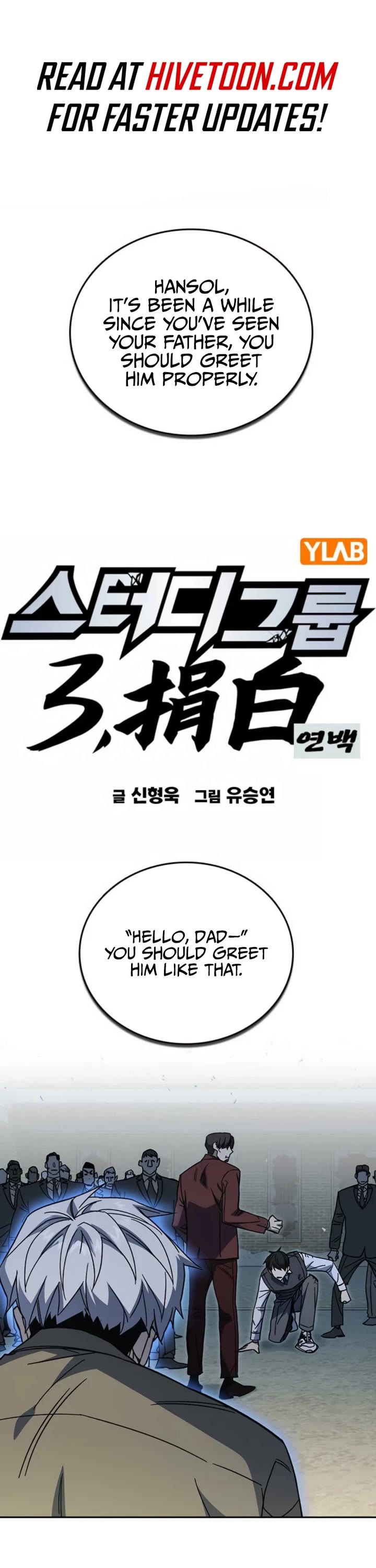 Study Group - Chapter 293 Page 1